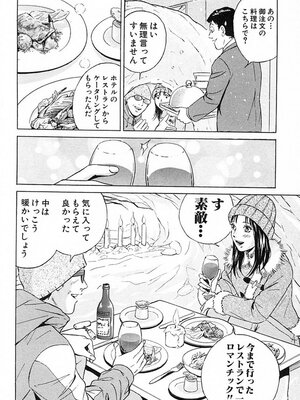 [小谷憲一] DESIRE ディザイア 2nd season 第03巻_desire_2nd_3_183