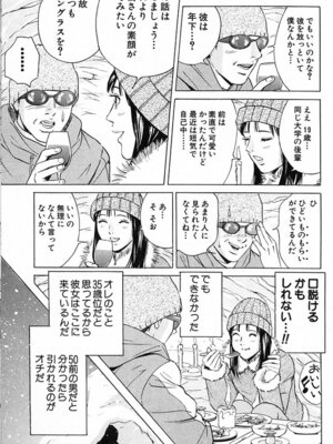 [小谷憲一] DESIRE ディザイア 2nd season 第03巻_desire_2nd_3_184