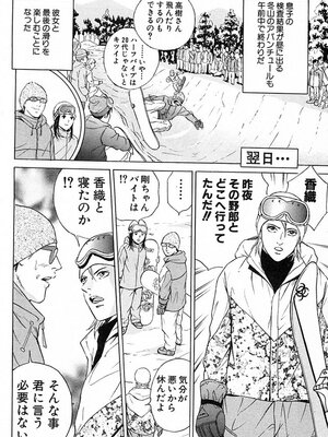 [小谷憲一] DESIRE ディザイア 2nd season 第03巻_desire_2nd_3_185