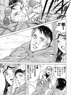 [小谷憲一] DESIRE ディザイア 2nd season 第03巻_desire_2nd_3_186