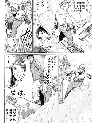 [小谷憲一] DESIRE ディザイア 2nd season 第03巻_desire_2nd_3_187