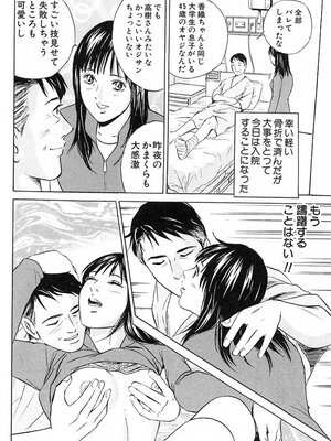 [小谷憲一] DESIRE ディザイア 2nd season 第03巻_desire_2nd_3_191