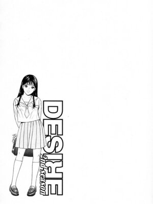 [小谷憲一] DESIRE ディザイア 2nd season 第03巻_desire_2nd_3_194