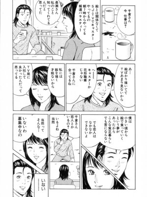 [小谷憲一] DESIRE ディザイア 2nd season 第02巻_desire_2nd_2_012