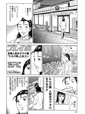 [小谷憲一] DESIRE ディザイア 2nd season 第02巻_desire_2nd_2_013