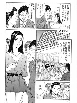 [小谷憲一] DESIRE ディザイア 2nd season 第02巻_desire_2nd_2_017