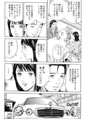 [小谷憲一] DESIRE ディザイア 2nd season 第02巻_desire_2nd_2_025