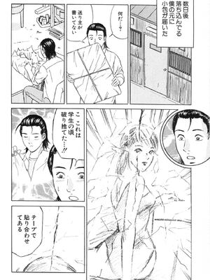 [小谷憲一] DESIRE ディザイア 2nd season 第02巻_desire_2nd_2_027