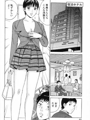 [小谷憲一] DESIRE ディザイア 2nd season 第02巻_desire_2nd_2_047