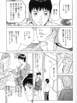 [小谷憲一] DESIRE ディザイア 2nd season 第02巻_desire_2nd_2_054