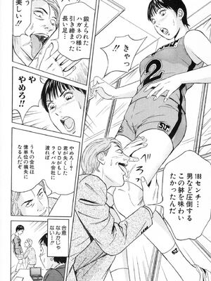 [小谷憲一] DESIRE ディザイア 2nd season 第02巻_desire_2nd_2_057