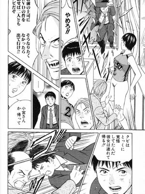 [小谷憲一] DESIRE ディザイア 2nd season 第02巻_desire_2nd_2_059