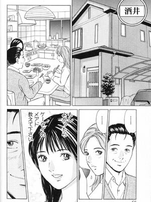 [小谷憲一] DESIRE ディザイア 2nd season 第02巻_desire_2nd_2_071