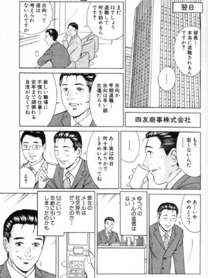 [小谷憲一] DESIRE ディザイア 2nd season 第02巻_desire_2nd_2_074