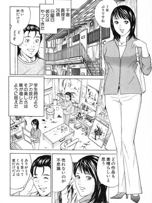 [小谷憲一] DESIRE ディザイア 2nd season 第02巻_desire_2nd_2_011