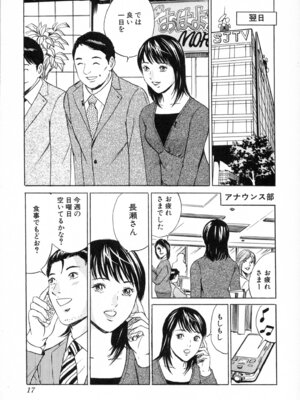 [小谷憲一] DESIRE ディザイア 2nd season 第02巻_desire_2nd_2_020