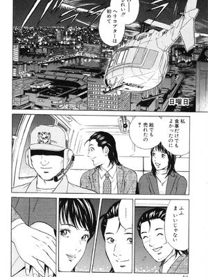 [小谷憲一] DESIRE ディザイア 2nd season 第02巻_desire_2nd_2_021