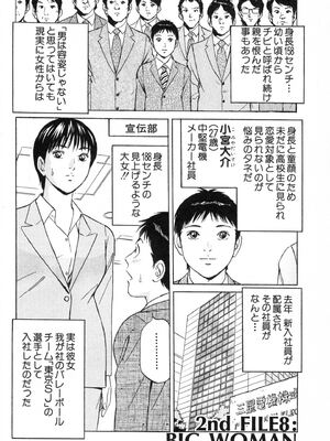 [小谷憲一] DESIRE ディザイア 2nd season 第02巻_desire_2nd_2_037