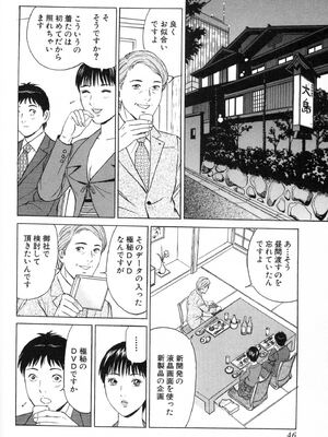 [小谷憲一] DESIRE ディザイア 2nd season 第02巻_desire_2nd_2_049