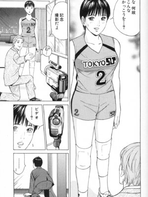 [小谷憲一] DESIRE ディザイア 2nd season 第02巻_desire_2nd_2_056