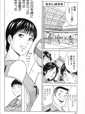 [小谷憲一] DESIRE ディザイア 2nd season 第02巻_desire_2nd_2_065