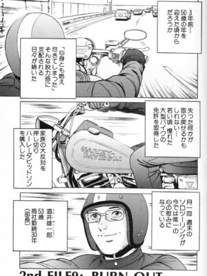 [小谷憲一] DESIRE ディザイア 2nd season 第02巻_desire_2nd_2_066