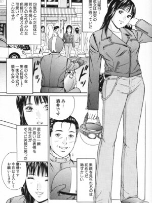 [小谷憲一] DESIRE ディザイア 2nd season 第02巻_desire_2nd_2_076