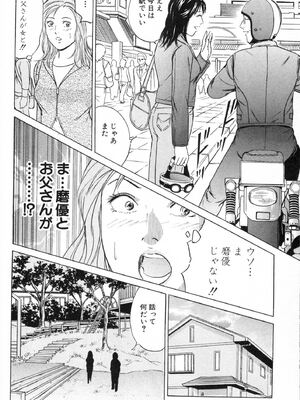 [小谷憲一] DESIRE ディザイア 2nd season 第02巻_desire_2nd_2_083