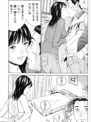 [小谷憲一] DESIRE ディザイア 2nd season 第02巻_desire_2nd_2_090