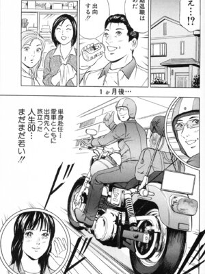 [小谷憲一] DESIRE ディザイア 2nd season 第02巻_desire_2nd_2_094