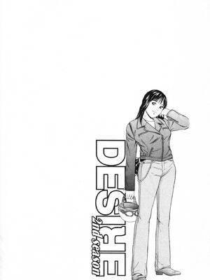 [小谷憲一] DESIRE ディザイア 2nd season 第02巻_desire_2nd_2_095