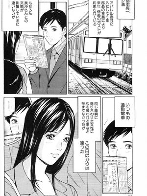 [小谷憲一] DESIRE ディザイア 2nd season 第02巻_desire_2nd_2_097