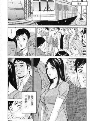 [小谷憲一] DESIRE ディザイア 2nd season 第02巻_desire_2nd_2_104