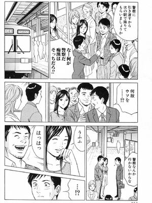 [小谷憲一] DESIRE ディザイア 2nd season 第02巻_desire_2nd_2_107