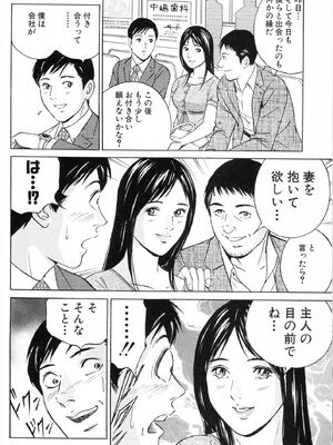 [小谷憲一] DESIRE ディザイア 2nd season 第02巻_desire_2nd_2_109