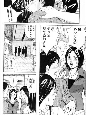 [小谷憲一] DESIRE ディザイア 2nd season 第02巻_desire_2nd_2_115