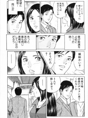 [小谷憲一] DESIRE ディザイア 2nd season 第02巻_desire_2nd_2_116