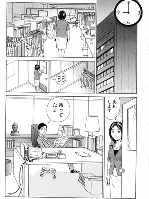 [小谷憲一] DESIRE ディザイア 2nd season 第02巻_desire_2nd_2_117