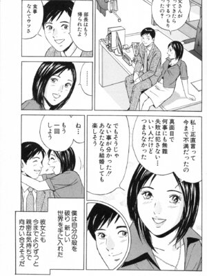 [小谷憲一] DESIRE ディザイア 2nd season 第02巻_desire_2nd_2_124