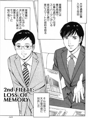 [小谷憲一] DESIRE ディザイア 2nd season 第02巻_desire_2nd_2_126