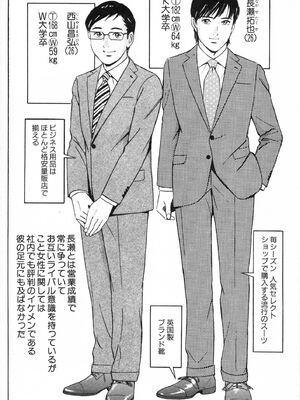 [小谷憲一] DESIRE ディザイア 2nd season 第02巻_desire_2nd_2_127