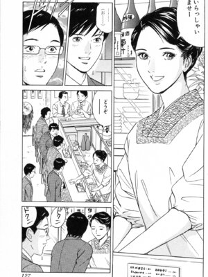 [小谷憲一] DESIRE ディザイア 2nd season 第02巻_desire_2nd_2_130