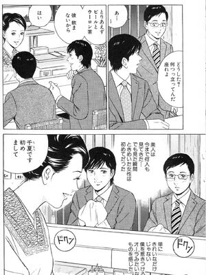 [小谷憲一] DESIRE ディザイア 2nd season 第02巻_desire_2nd_2_131