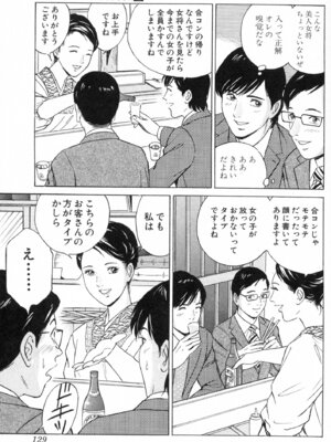 [小谷憲一] DESIRE ディザイア 2nd season 第02巻_desire_2nd_2_132