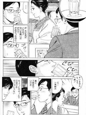 [小谷憲一] DESIRE ディザイア 2nd season 第02巻_desire_2nd_2_135