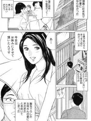 [小谷憲一] DESIRE ディザイア 2nd season 第02巻_desire_2nd_2_140