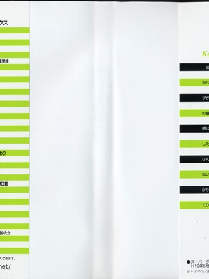 [小谷憲一] DESIRE ディザイア 2nd season 第02巻_desire_2nd_2_002