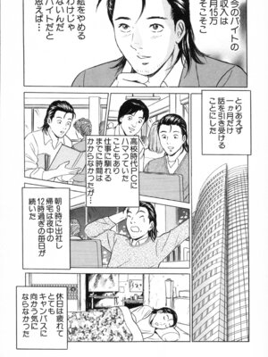 [小谷憲一] DESIRE ディザイア 2nd season 第02巻_desire_2nd_2_016