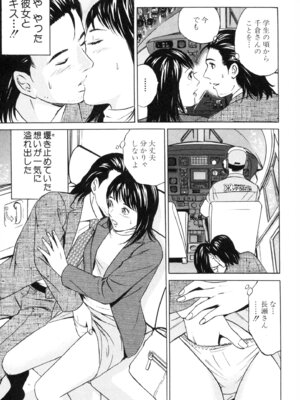 [小谷憲一] DESIRE ディザイア 2nd season 第02巻_desire_2nd_2_022