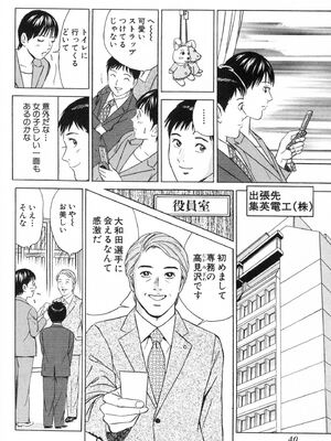 [小谷憲一] DESIRE ディザイア 2nd season 第02巻_desire_2nd_2_043